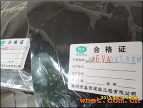 廣州市鑫雨建筑工程 守護(hù)建筑品質(zhì)，鑄造防水典范