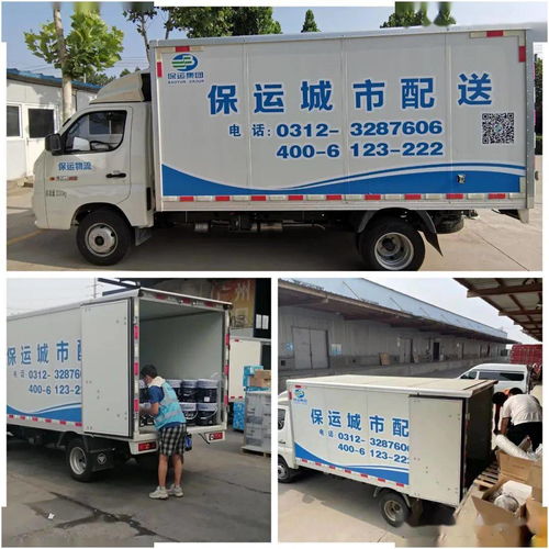 保運物流城市配送項目 高效運營成效顯著，重塑城配服務新標桿